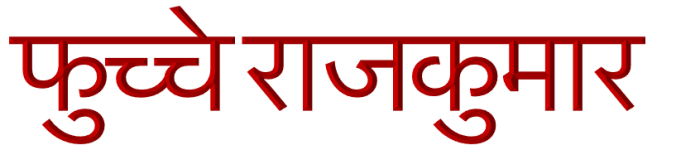 LPP Nepal